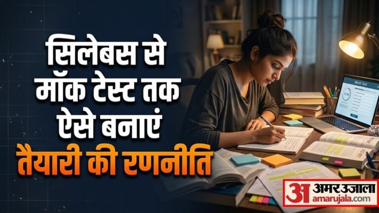 यूजीसी नेट दिसंबर 2026:केवल रटने से नहीं बनेगी बात, परीक्षा की तैयारी में इन बातों का रखें ध्यान